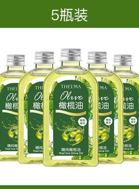 高档茜玛精纯橄榄油护燥肤身体按摩爱全油脸部卸妆身保湿防干护发