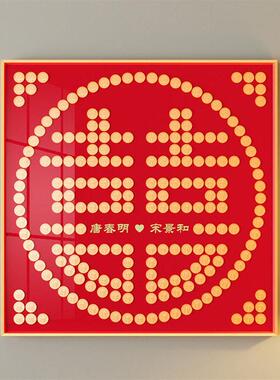 百喜图结婚送新人礼物五角钱硬币相框喜字绒布diy囍手工订婚摆件