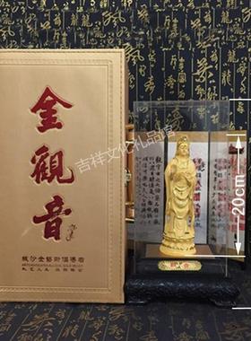 正品沙金观音摆件菩萨观像佛像世音居家供庙奉家用寺送香绒客礼品