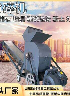 移动土式家用水稻苗碎机干湿料机土壤泥土农用育粉碎机972粉土打