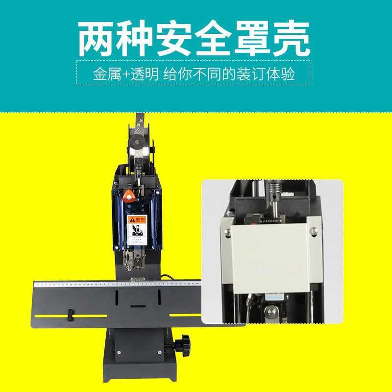 Haole wire binding machine, horse-riding stapler, electric stapler, large stapler, fully automatic center seam folding machine