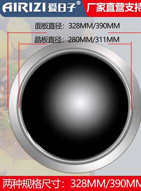 爱日子390MM圆形嵌入式商用大功率凹面5KW线控旋钮安利光波电陶炉