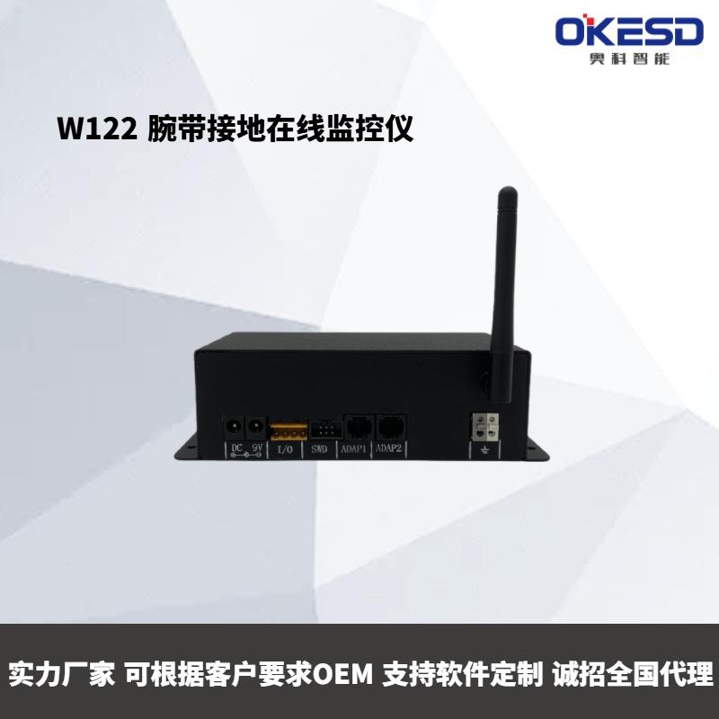 One and two wireless networking dual-circuit anti-static wrist strap grounding online monitor