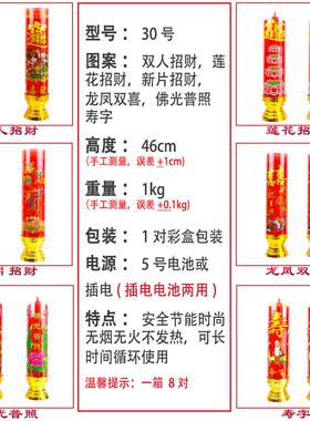 家用佛灯插电摇摆火苗电子蜡烛婚庆乔迁仿真led假蜡烛灯佛光普照