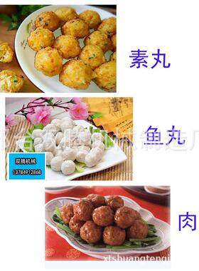 章鱼小丸子机小型肉丸成型机鱼丸机丸子机鱼肉丸子打浆机