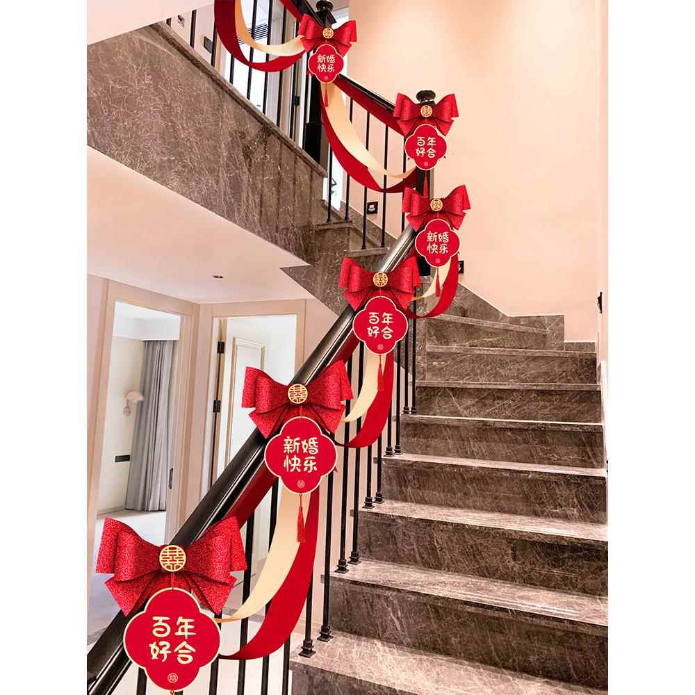 结婚楼梯扶手装饰婚房布置套餐拉花气球护栏扶梯栏杆结婚用品