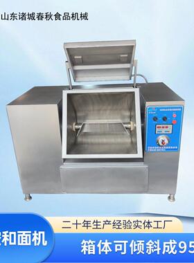 商用和面搅拌设备 多规格可选 面食加工真空和面机 真空揉面机