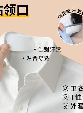 军训帽檐吸汗贴一次性吸汗贴军训帽防脏防汗神器开学好物
