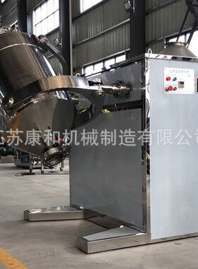 化工金属粉三维混合机饮料冲剂搅拌机生物蛋白酶三维运动混合机