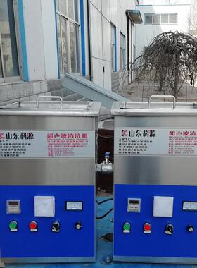 双槽超声波清洗机金属配件工业零部件除油污清洗机非标