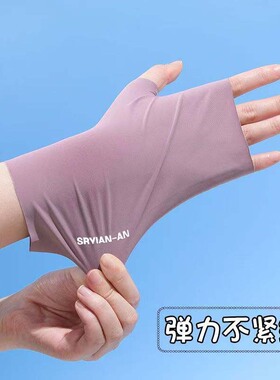 夏季冰丝半指手套女士专用美甲防紫外线简约薄款痕遮疤超薄护套