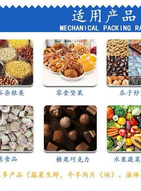 全自动多头秤坚果瓜子包装机高速零食小吃称重分装包装机