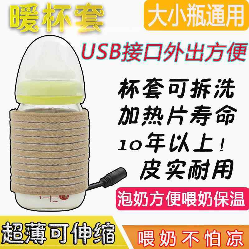 车载USB恒温保温碟暖杯器水杯加热器夜奶神器奶瓶套外出智能杯垫,淘宝优惠券,粉丝福利购,淘宝优惠卷