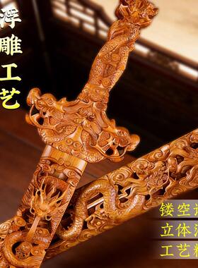 正宗桃木桃木剑九龙木剑摆件木雕镂空雕刻工艺桃木商务送礼家居