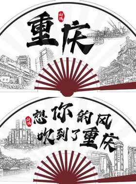 10寸南京夫子庙重庆西安旅游城市景点文创折扇纪念品双面绢布扇子