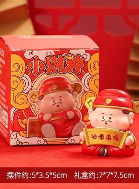 打工人工位摆件财神爷小神仙办公室桌面装饰品车载治愈生日礼物