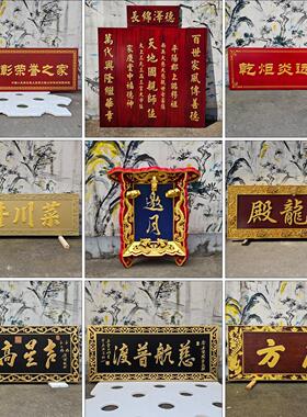 实木牌匾定做仿古门头招牌木匾定制木雕木质门牌木头对联木板刻字