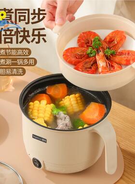 电热锅电煮锅小电锅宿舍锅电火锅多功能学生锅小煮锅料理锅