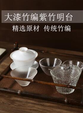 大漆竹编茶盘紫竹明台手工奉茶盘干泡盘竹制茶具托盘长方形收纳盘
