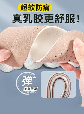 运动鞋羊皮乳胶鞋垫皮鞋增高垫