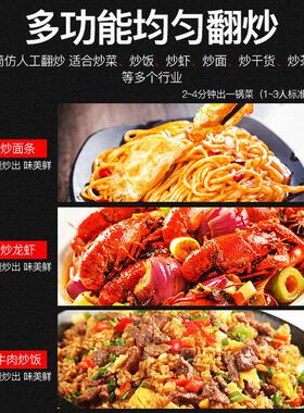 上的商用自动炒菜机大型酒店餐饮多功能翻炒智能滚筒炒菜机器人