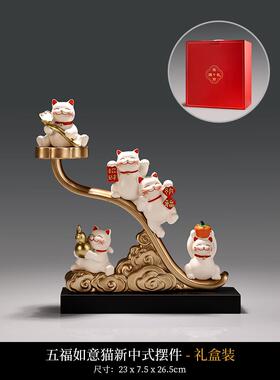 高档招财猫摆开业客厅件入玄关酒柜聚宝盆高装饰品前台轻奢档礼物
