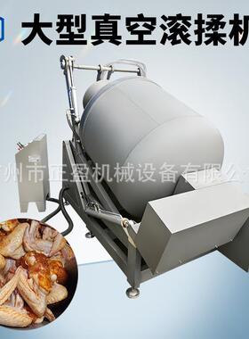 大型真空肉制品腌制机2000L鸡肉猪肉牛肉液压滚揉机厂家直发