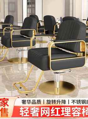 理发店椅子发廊专用高档美发椅可升降剪发座椅剪发凳子时尚烫染椅