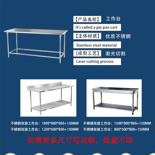 加厚锈工作台双层家用厨钢房操作不专桌子面用DPV案板打荷台打包 - 图2