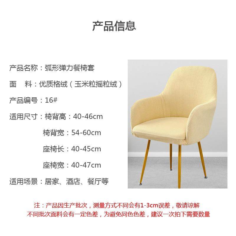 弧形椅套高扶手欧式连体椅子套北欧简约家用弹力异形餐桌凳子套罩,淘宝优惠券,粉丝福利购,淘宝优惠卷