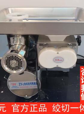正元不锈钢绞肉机绞馅绞肉机商用强力多功能电动两三用大功率ZY-5