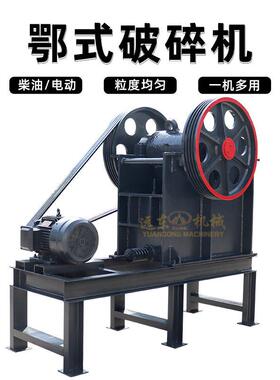 小型鄂式破碎机矿石生产线鹅卵石大理石花岗岩制砂建筑垃圾破碎机