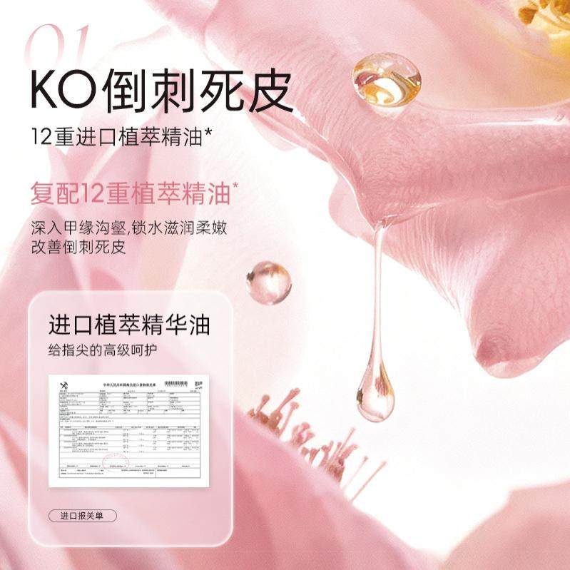 美甲营养笔护甲油指缘防倒刺手去死皮指甲修复边缘护理笔玫瑰养护,淘宝优惠券,粉丝福利购,淘宝优惠卷