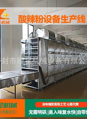 丽星规模化方便粉丝生产线 酸辣粉成套设备 一站封闭式生产