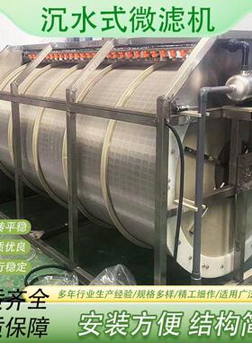 沉水式微滤机pp转股滚筒微滤机家用造景景观观赏鱼池微滤机下沉式