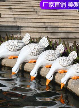 户外庭院假山鱼缸水池花园装饰造景创意仿真动物布置喝水鸭子摆件