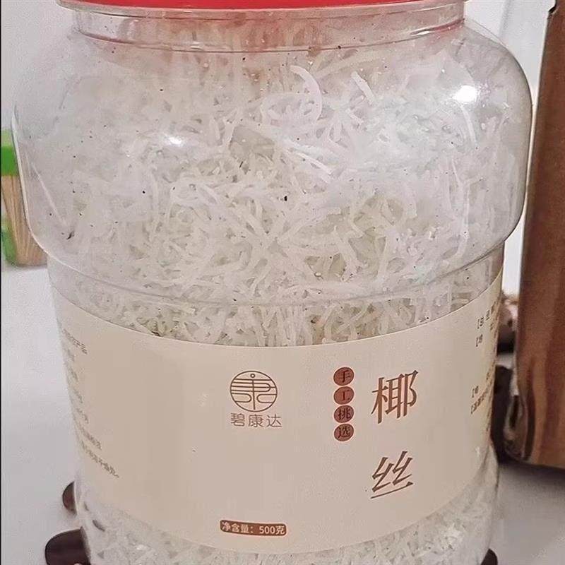 正宗椰丝烘焙专用组合馅料家用冻奶糯米糍粑条干货原材料,淘宝优惠券,粉丝福利购,淘宝优惠卷