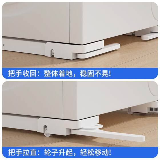 洗衣机底座架可升降洗烘套装移动托架全自动滚筒专用防震通用型