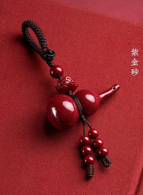 钥匙扣钥匙扣本命年紫金朱砂吊坠