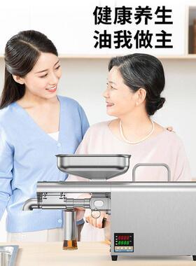 全自动智能榨油机家用榨油机不锈钢榨油机小型榨油机OEM贴牌加工
