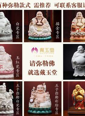 戴玉堂陶瓷送子弥勒佛笑佛大肚多仔佛佛像摆件五子登科五子戏弥勒