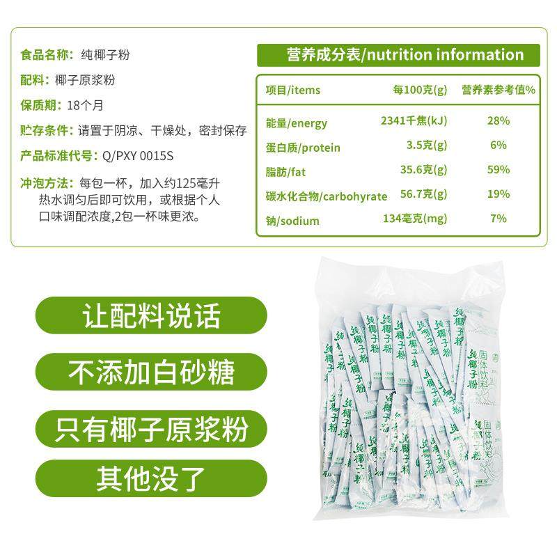 海南品香园散装纯椰子粉速溶冲饮椰奶椰汁原浆粉冲调袋装早餐代餐,淘宝优惠券,粉丝福利购,淘宝优惠卷