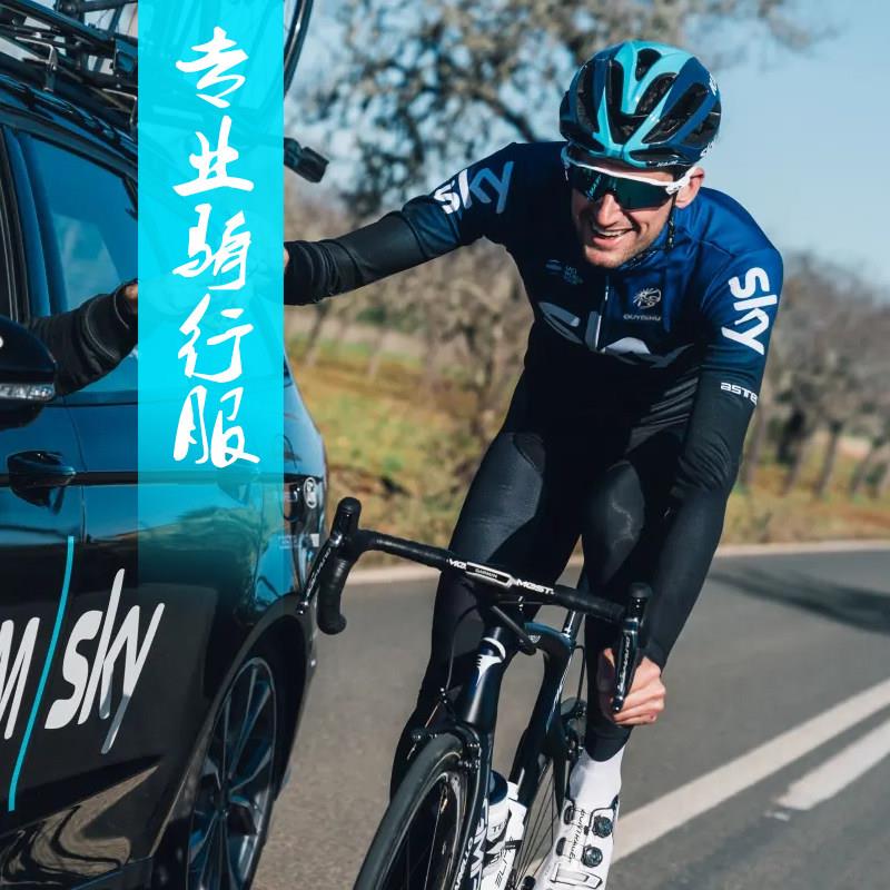 Long-sleeved cycling clothing suit men's summer dynamic cycling clothing breathable quick-drying outdoor sportswear tops cycling pants