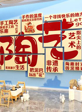 陶艺瓷店环创幼儿园墙面装饰传统文化主题成作品布置手工教室背景