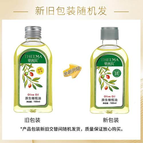 正品橄榄油护肤面部儿童小孩婴儿宝宝大人用的摸脸全身保湿补水 - 图3