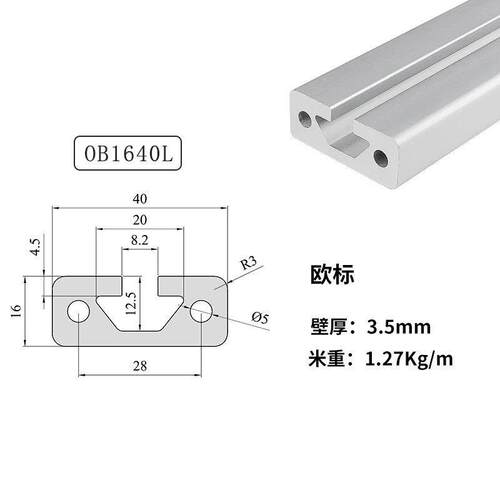欧标1640铝型材滑轨 工业用铝合金靠尺 1020型材滑动轨道配件 - 图2