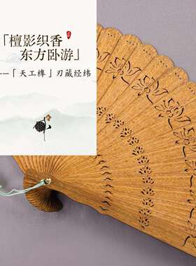 阿根绿檀【爱莲】苏扇古典廷工艺木扇古崖柏风实镂空雕刻汉服扇子