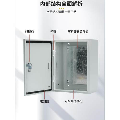 加厚1.5mm室内表面安装家用电器控制箱电器控制箱强电器接线盒电 - 图0