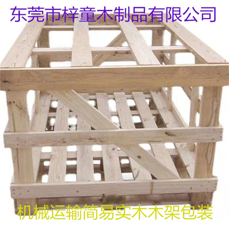 厂家定制实木木条简易木架胶合板木条简易木箱机械设备木包装箱-图0