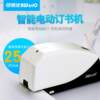 Kedeyou KW-TRIO55B6 electric stapler fully automatic stapler No. 12 246 universal stapler 25 pages